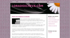 Desktop Screenshot of loradoicheva.com